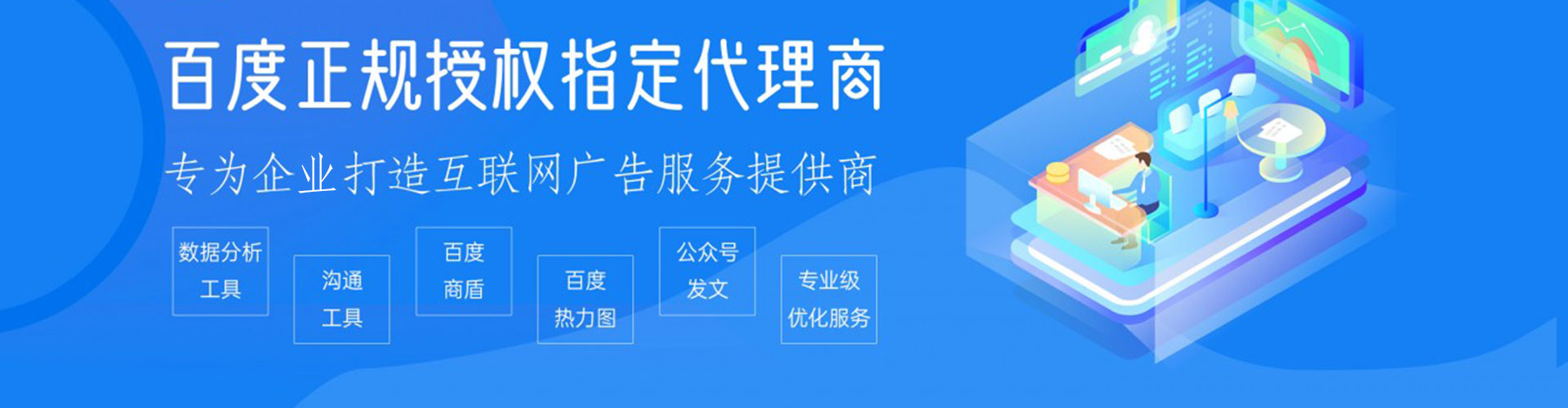 通山sem竞价