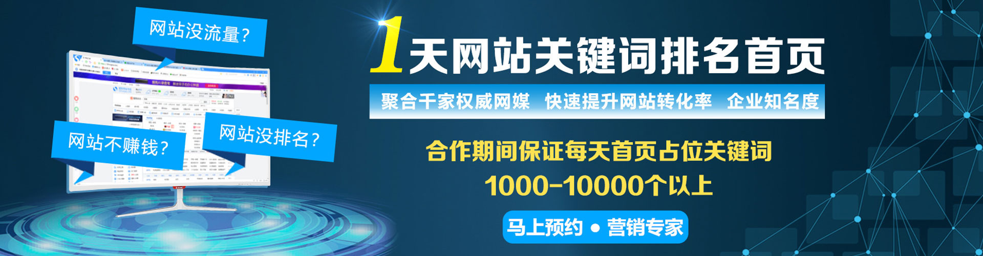通山竞价推广开户