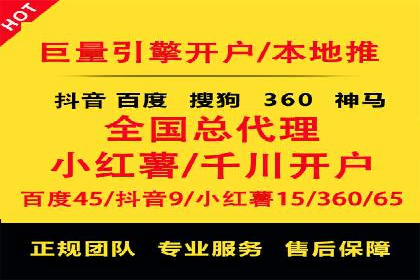 案例解析：如何成功在百度推广开户